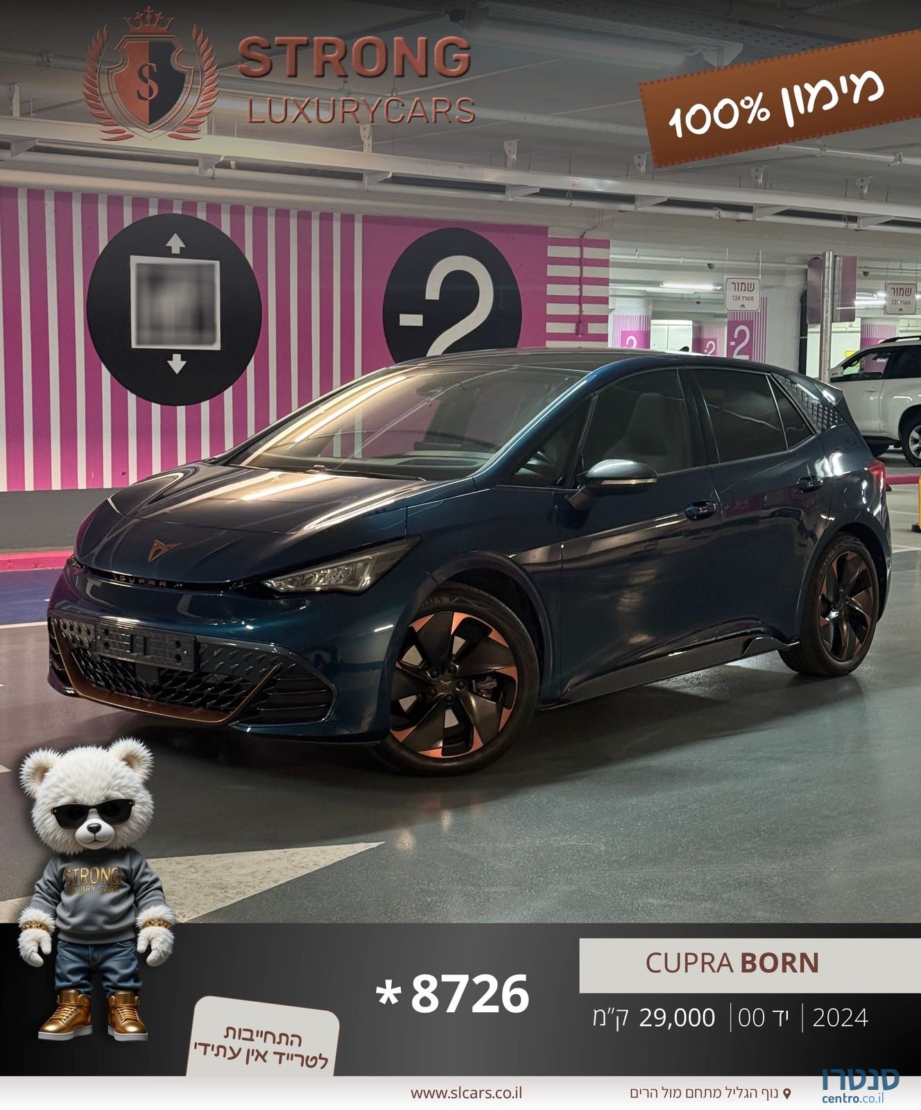 2024' Cupra Born קופרה בורן photo #3