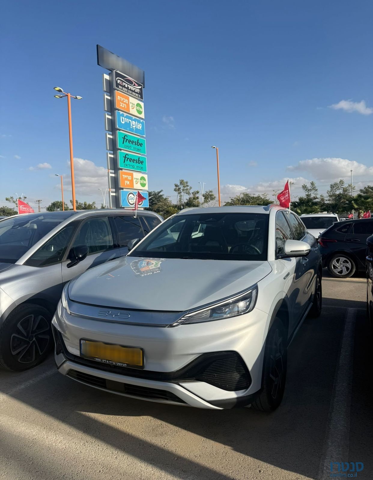 2023' BYD Atto 3 בי.ווי.די אטו 3 photo #2