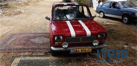 1975' Fiat Uno photo #1