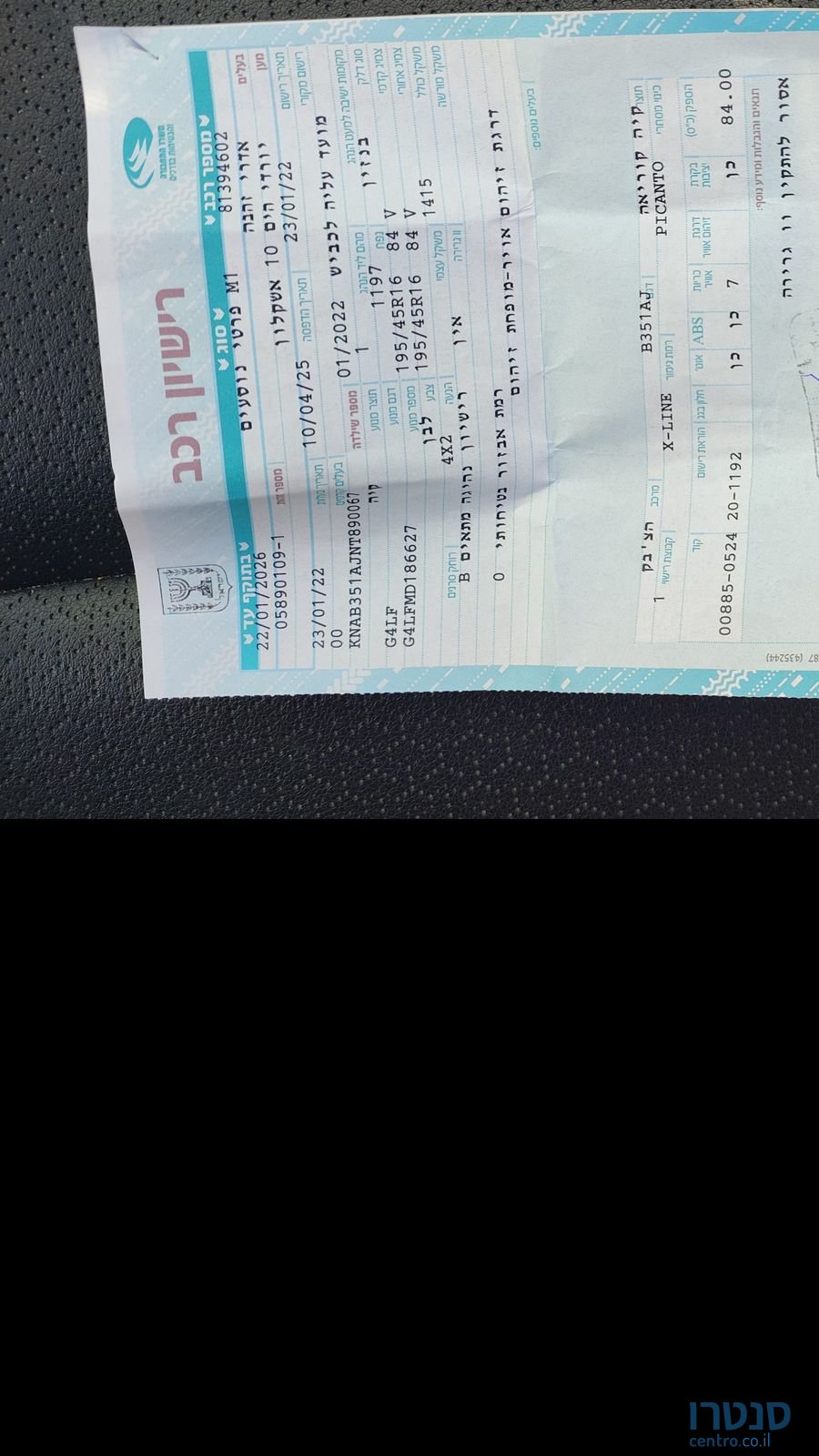 2022' Kia Picanto קיה פיקנטו photo #2