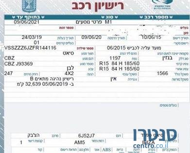 2015' SEAT Ibiza סיאטא יביזה photo #2