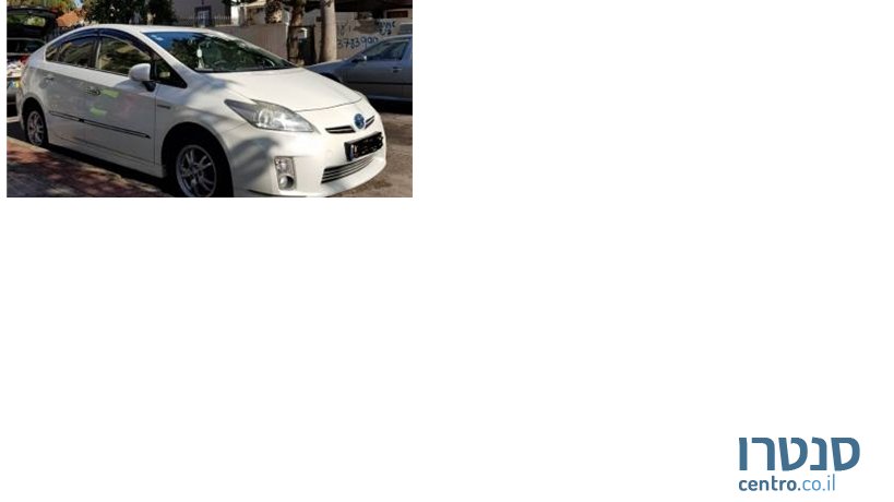 2009' Toyota Prius gli photo #2