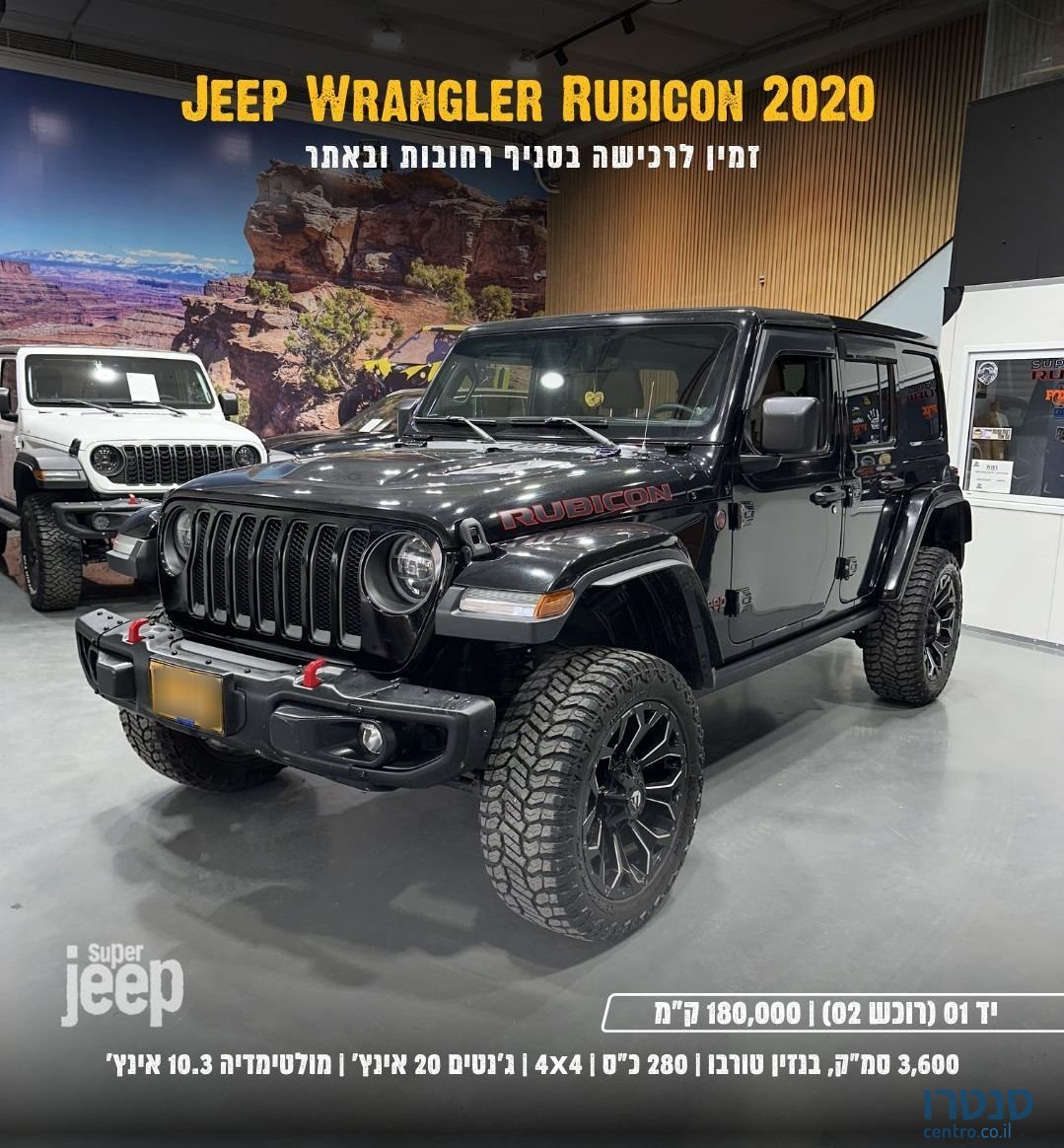 2020' Jeep Wrangler ג'יפ רנגלר photo #1