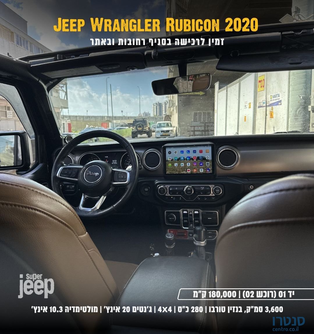 2020' Jeep Wrangler ג'יפ רנגלר photo #6