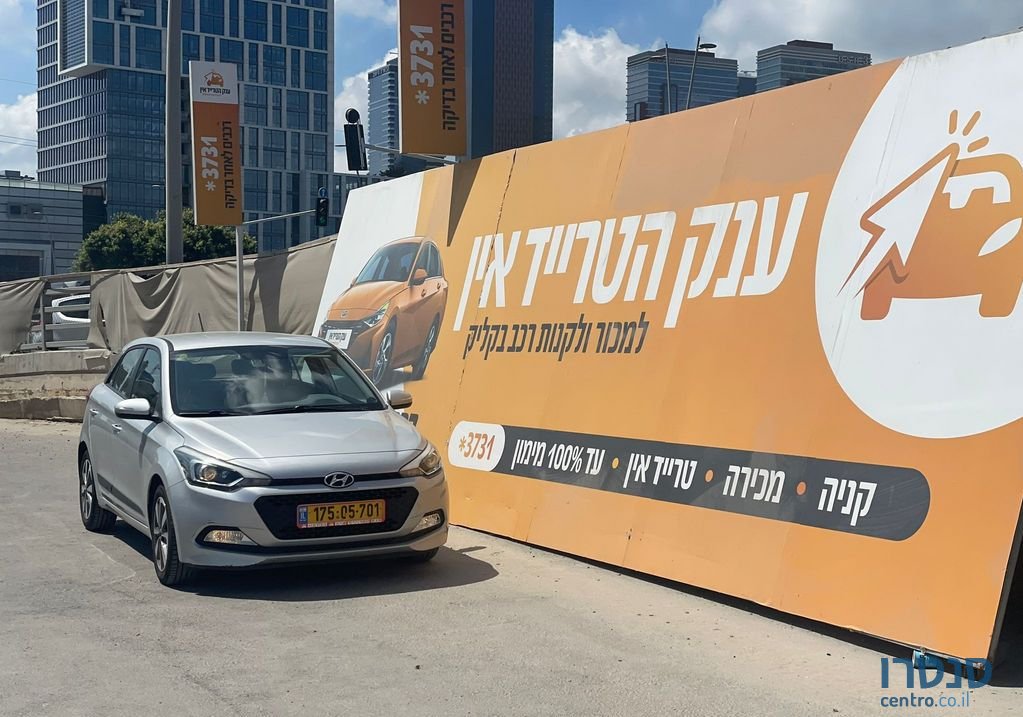 2018' Hyundai i20 יונדאי photo #1