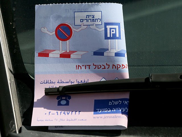 Дорогие парковки и резвые инспектора. Как нас грабят в Тель-Авиве