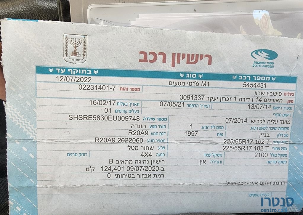 2014' Honda CR-V הונדה photo #4