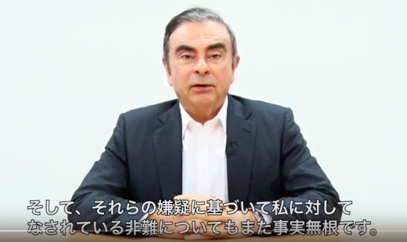 Carlos Ghosn video: 'This is about conspiracy. This is about backstabbing'