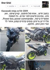 2009' Kawasaki ZX photo #5