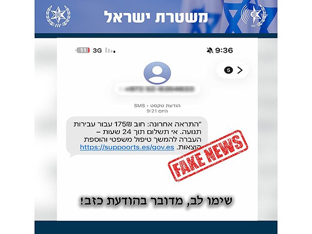 Осторожно, фишинг! SMS-сообщения о штрафе за нарушение ПДД рассылают мошенники