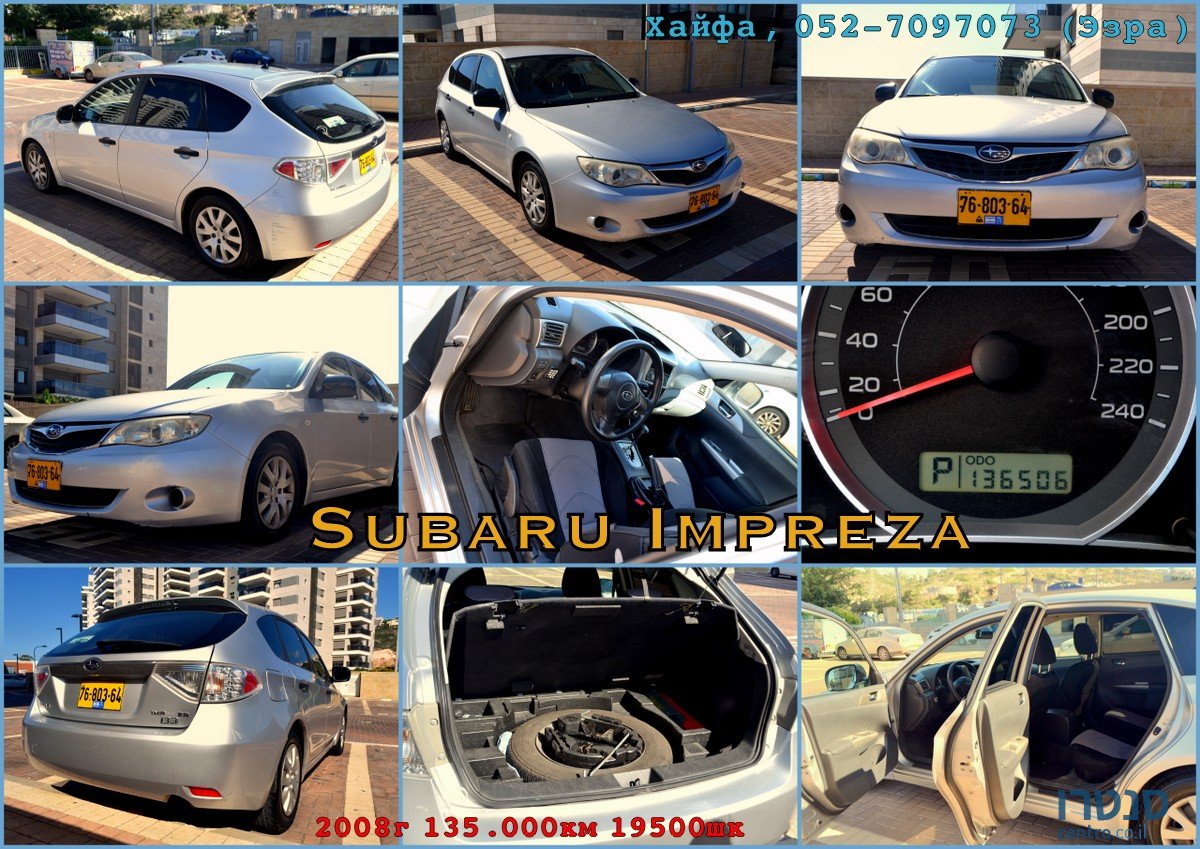 2008' Subaru Impreza photo #6