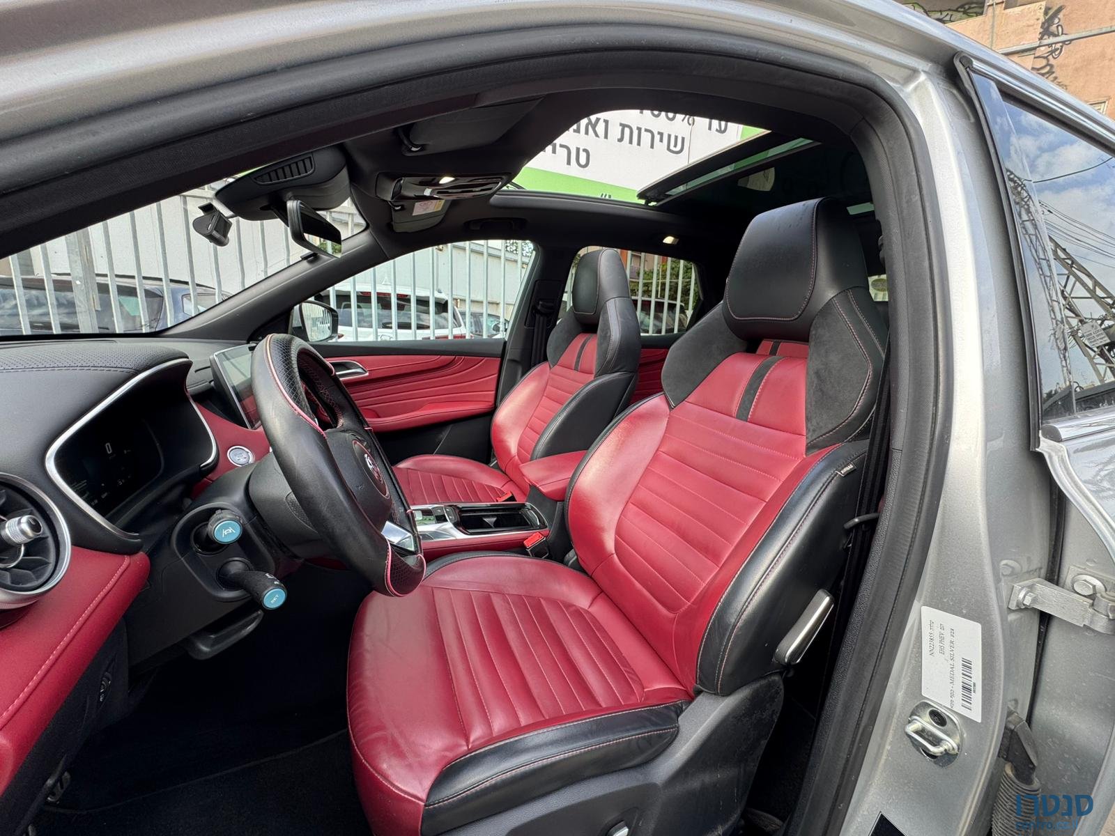 2023' MG EHS photo #4