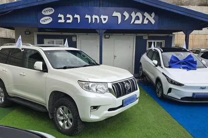 2018' Toyota Land Cruiser טויוטה לנד קרוזר