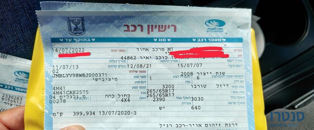 2008' Mitsubishi Pajero מיצובישי פג'רו photo #5