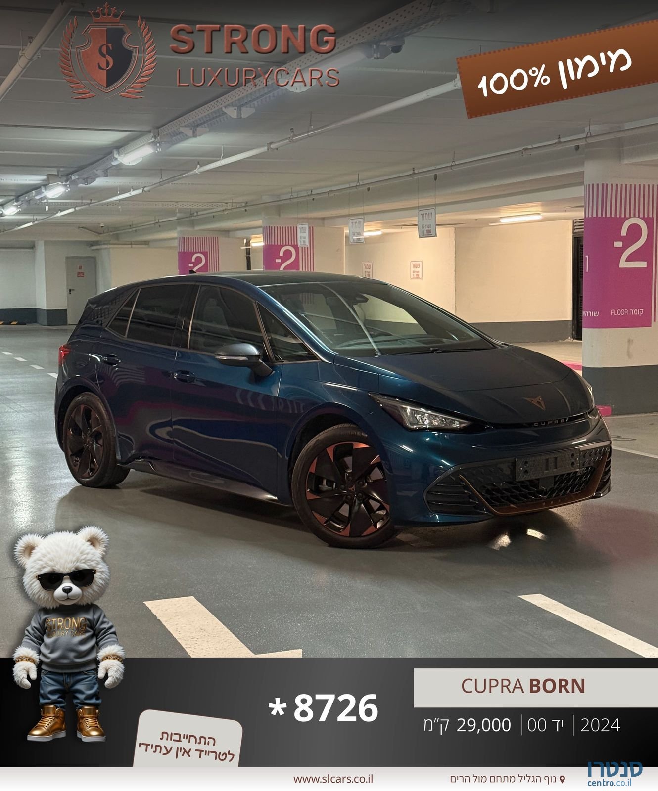 2024' Cupra Born קופרה בורן photo #1