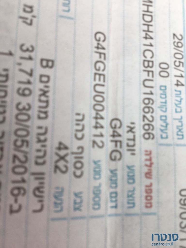 2014' Hyundai i35 photo #5