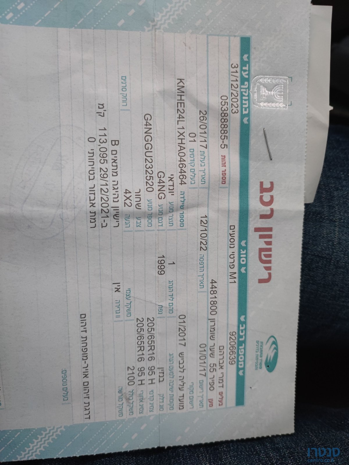 2017' Hyundai Sonata יונדאי סונטה photo #4