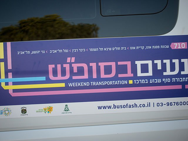 Горсовет Бат-Яма проголосовал против участия в проекте "субботних автобусов"