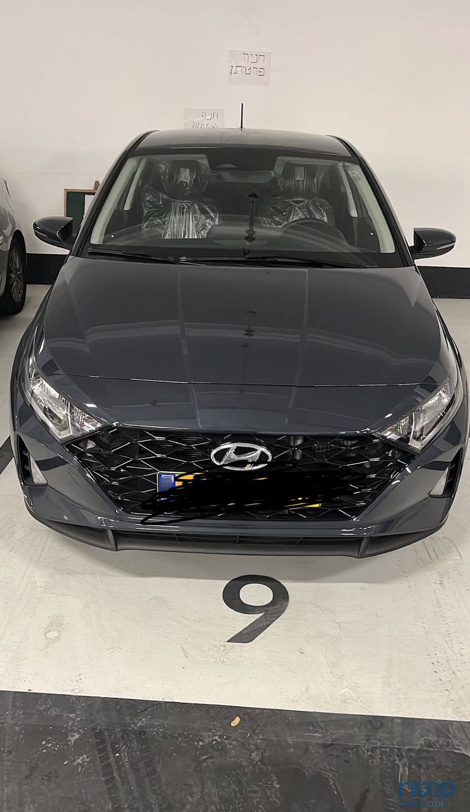 2023' Hyundai i20 יונדאי photo #1