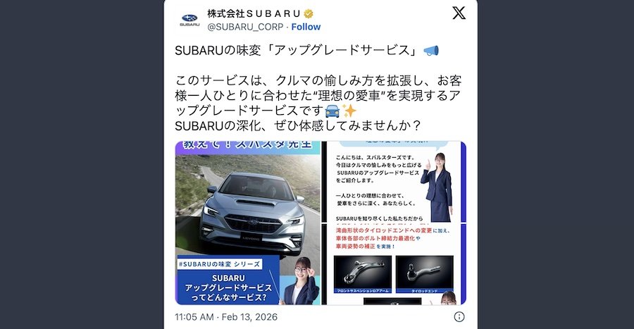 Subaru WRX and STI  Factory-Upgrade