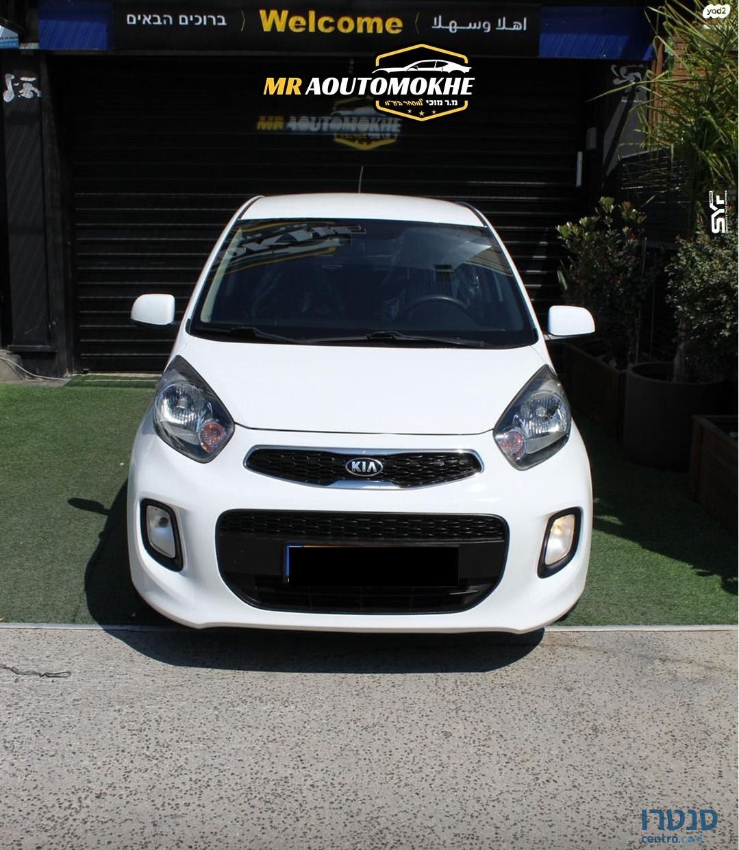 2016' Kia Picanto קיה פיקנטו photo #3