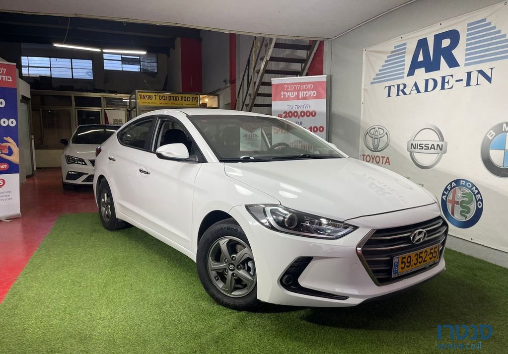 2017' Hyundai Elantra יונדאי אלנטרה photo #1