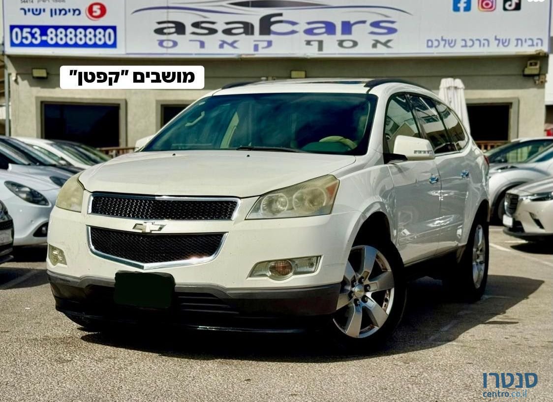 2012' Chevrolet Traverse שברולט טראוורס photo #1