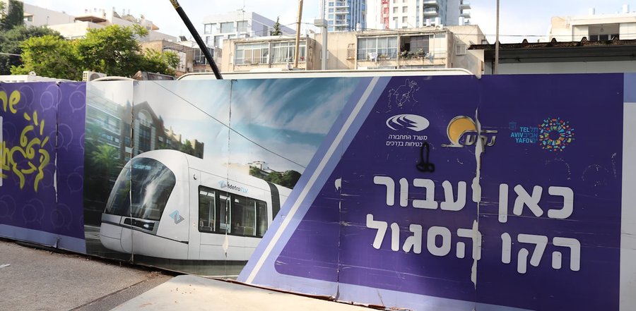 חדשות טובות לגבעת שמואל: הקו הסגול של הרכבת הקלה יוארך לתוך העיר