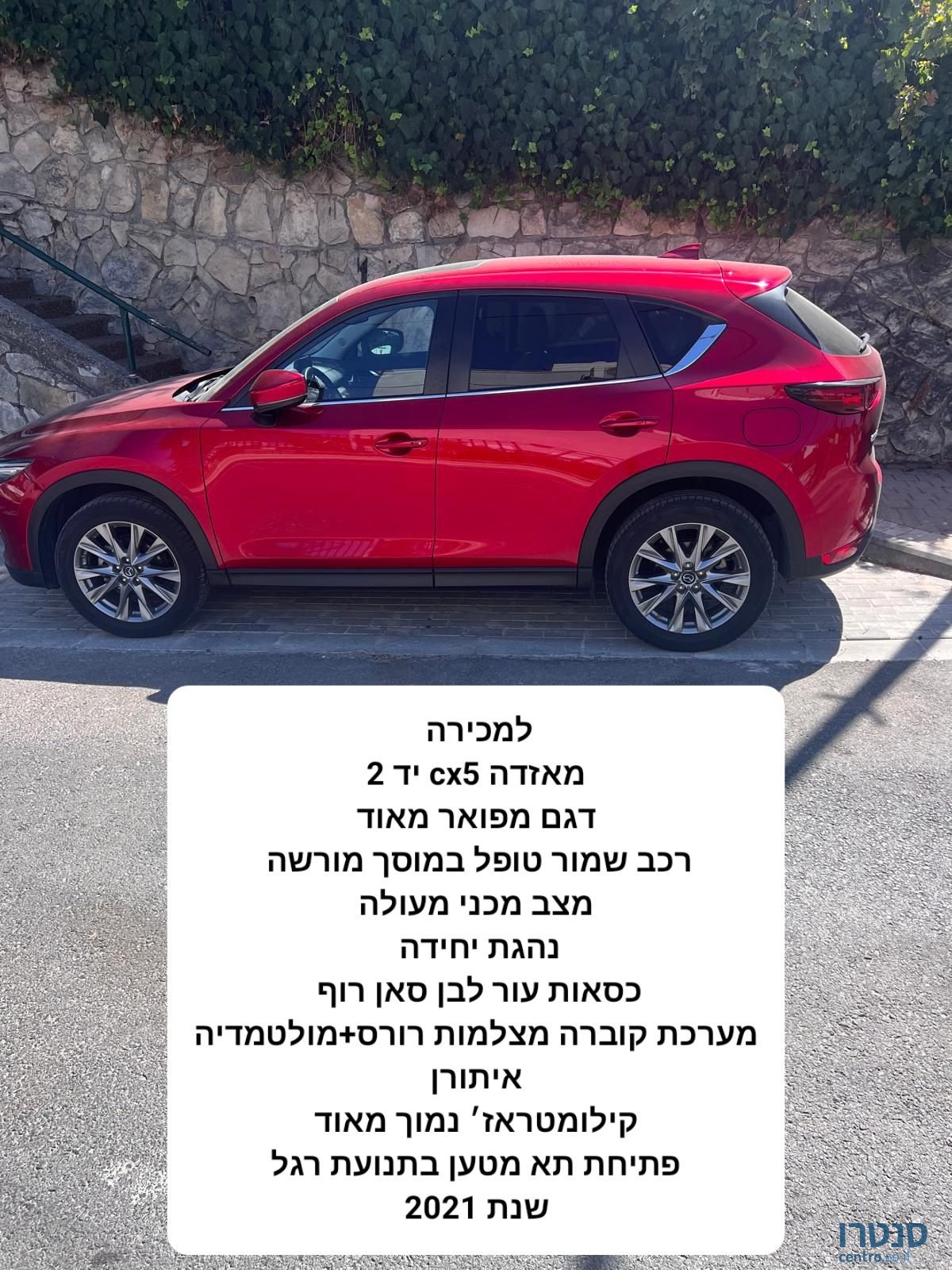 2021' Mazda 5 מאזדה photo #3