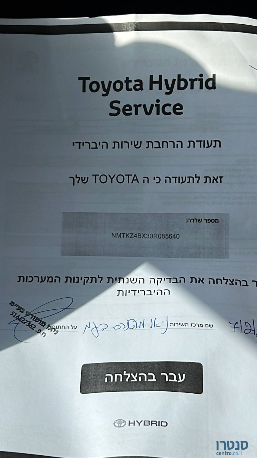 2017' Toyota C-Hr טויוטה photo #5