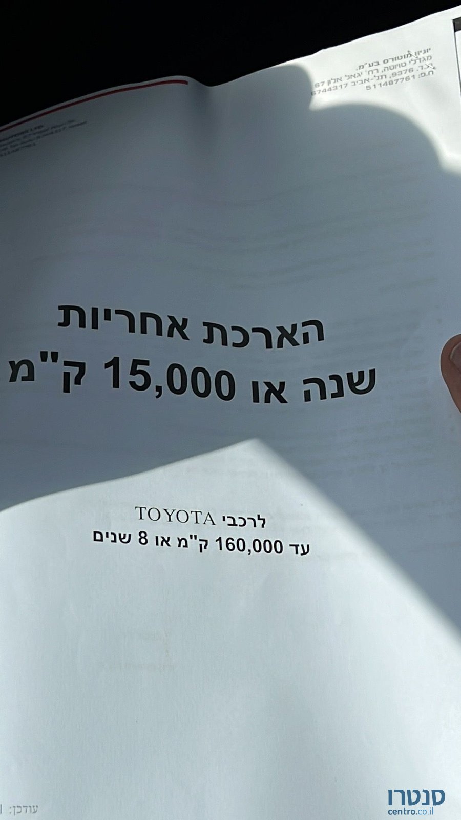 2017' Toyota C-Hr טויוטה photo #4