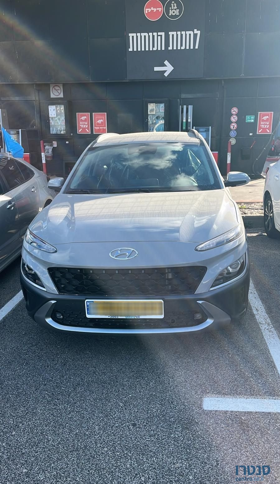 2023' Hyundai Kona יונדאי קונה photo #2