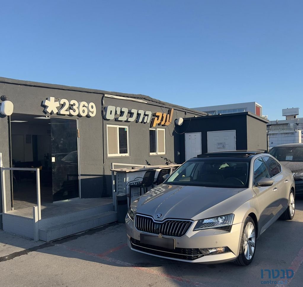 2017' Skoda Superb סקודה סופרב photo #1