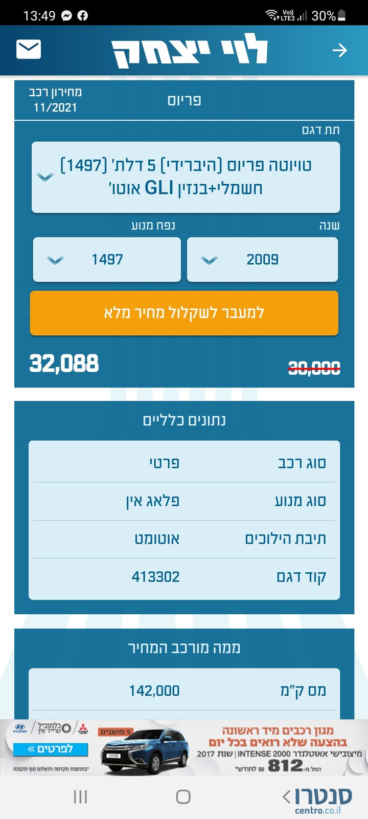2009' Toyota Prius Gli photo #6