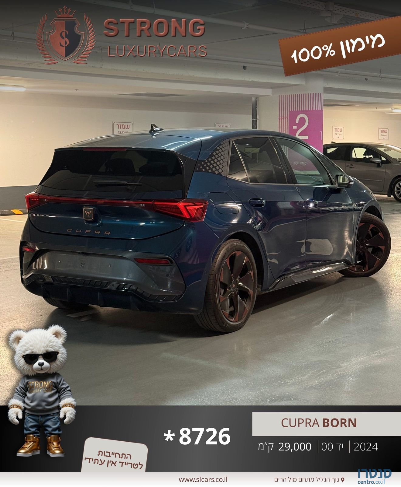 2024' Cupra Born קופרה בורן photo #2