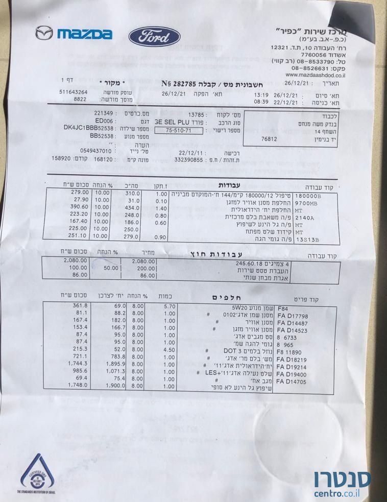 2011' Ford Edge פורד אדג' photo #3