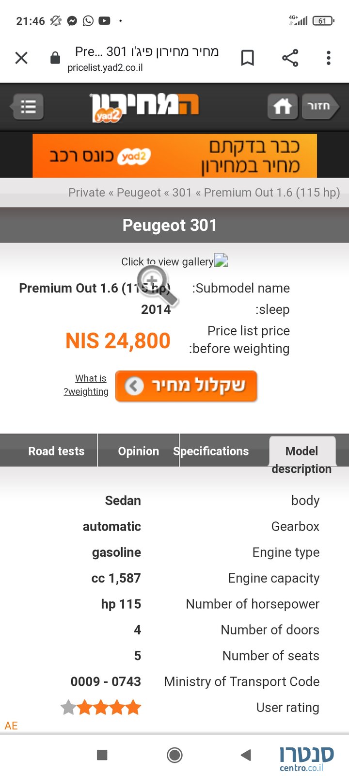 2014' Peugeot 301 photo #4