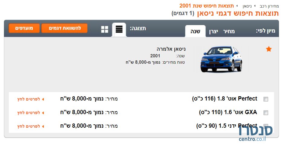 2001' Nissan Almera photo #6