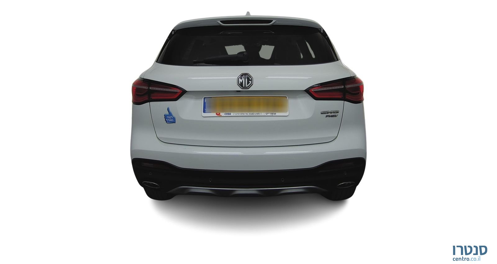 2023' MG Ehs Phev אם ג'י photo #3