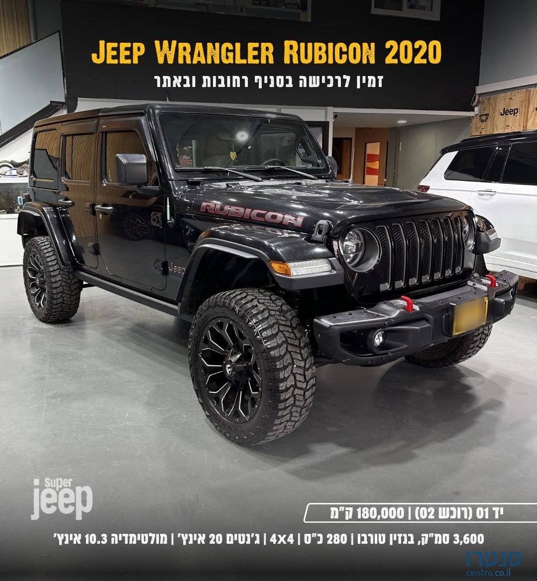 2020' Jeep Wrangler ג'יפ רנגלר photo #1