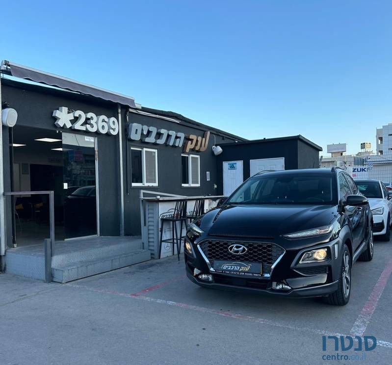 2020' Hyundai Kona יונדאי קונה photo #1