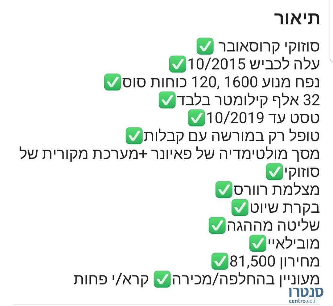 2015' Suzuki SX4 קרוסאובר photo #1