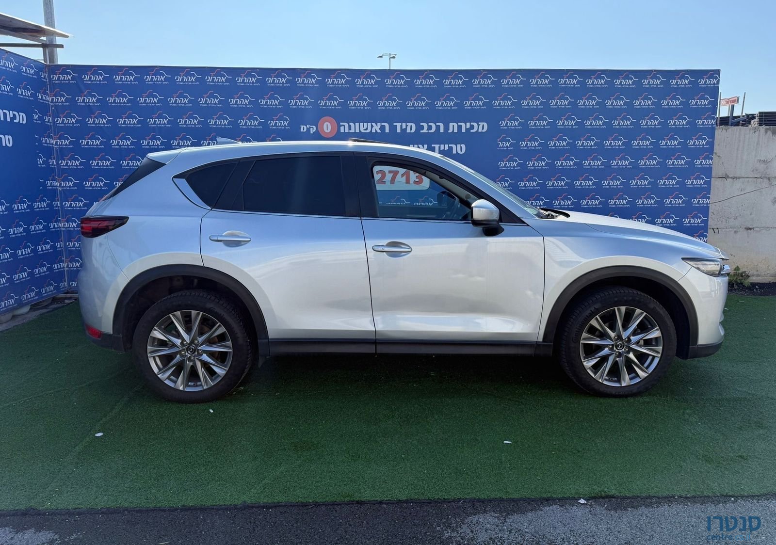 2021' Mazda CX-5 מאזדה photo #6