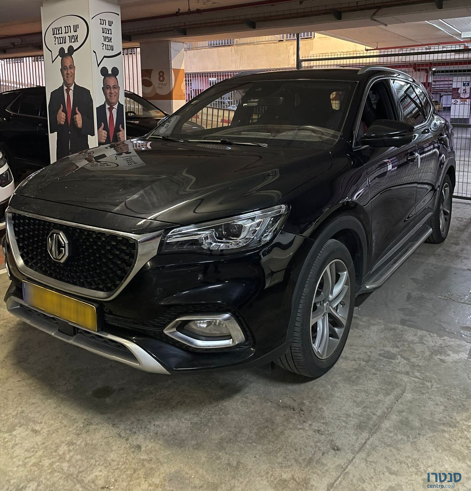 2023' MG Ehs Phev אם ג'י photo #1