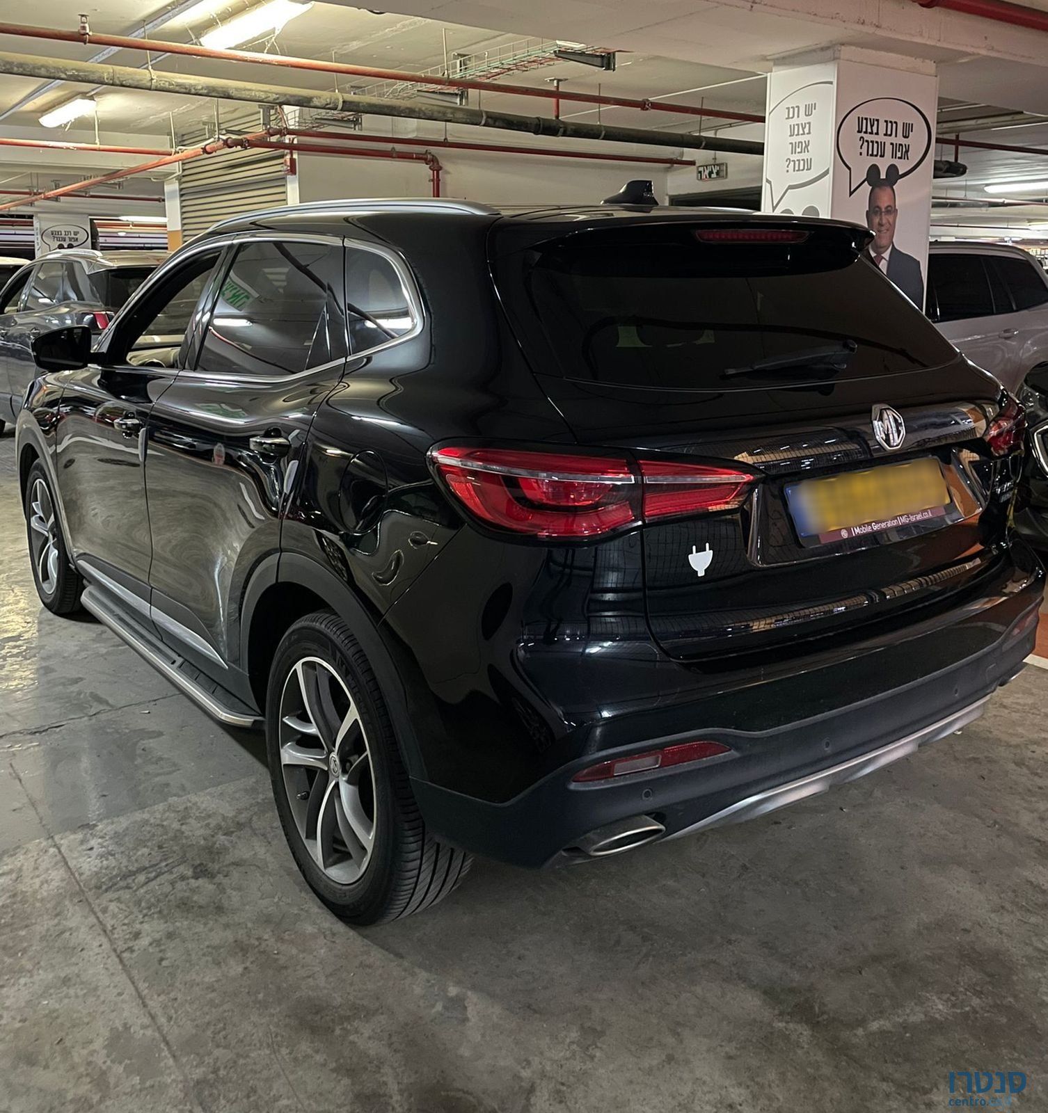 2023' MG Ehs Phev אם ג'י photo #6