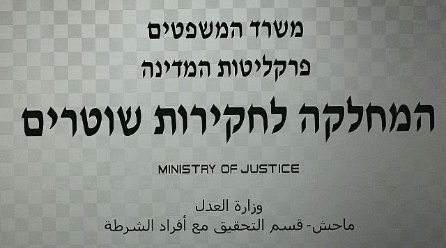 Полицейский избил женщину — и отдан под суд