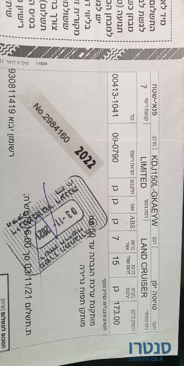 2009' Toyota Land Cruiser טויוטה לנד קרוזר photo #2