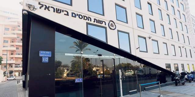 רשות המסים