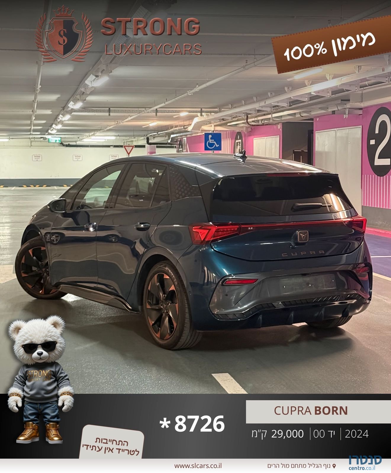 2024' Cupra Born קופרה בורן photo #4