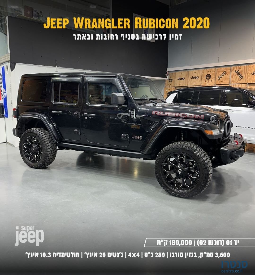 2020' Jeep Wrangler ג'יפ רנגלר photo #3